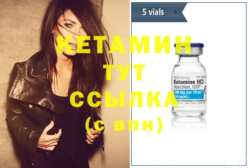 Кетамин ketamine  купить  цена  Дятьково 