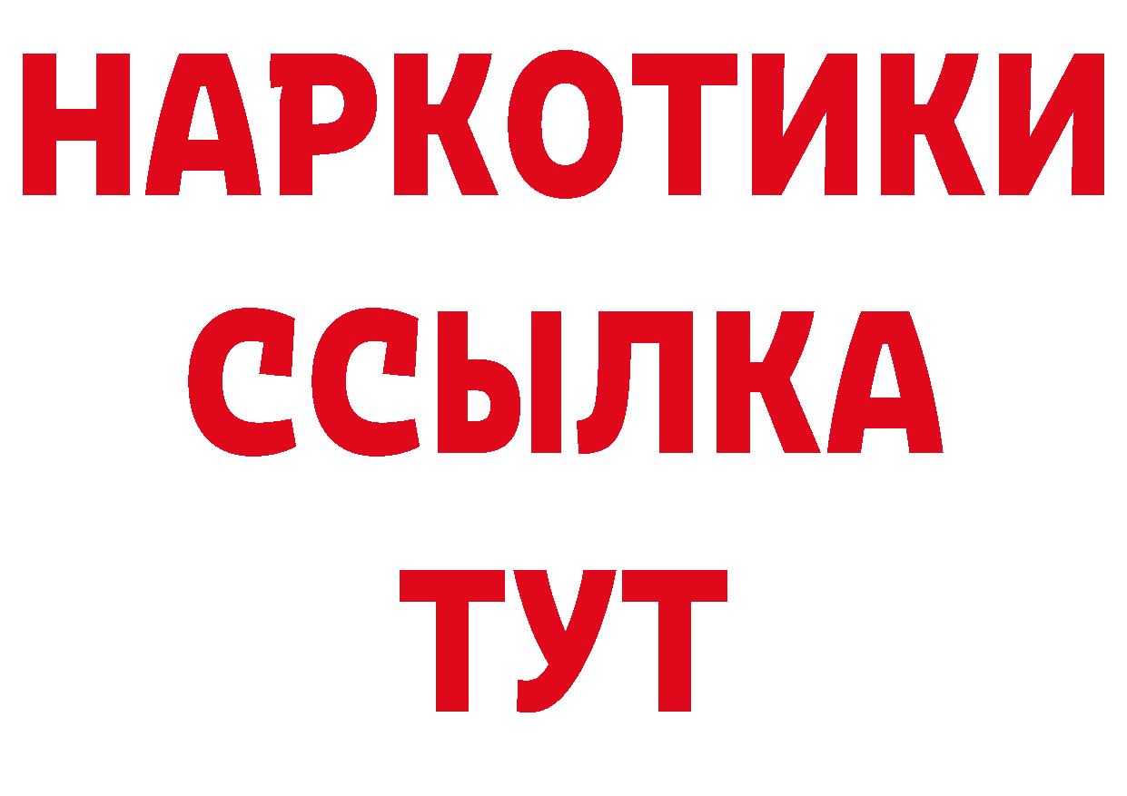 Кетамин VHQ ссылка сайты даркнета ОМГ ОМГ Дятьково